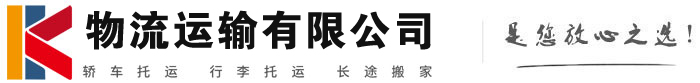 永川物流有限公司